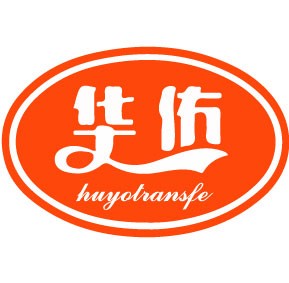 广州市华佑水转印加工厂