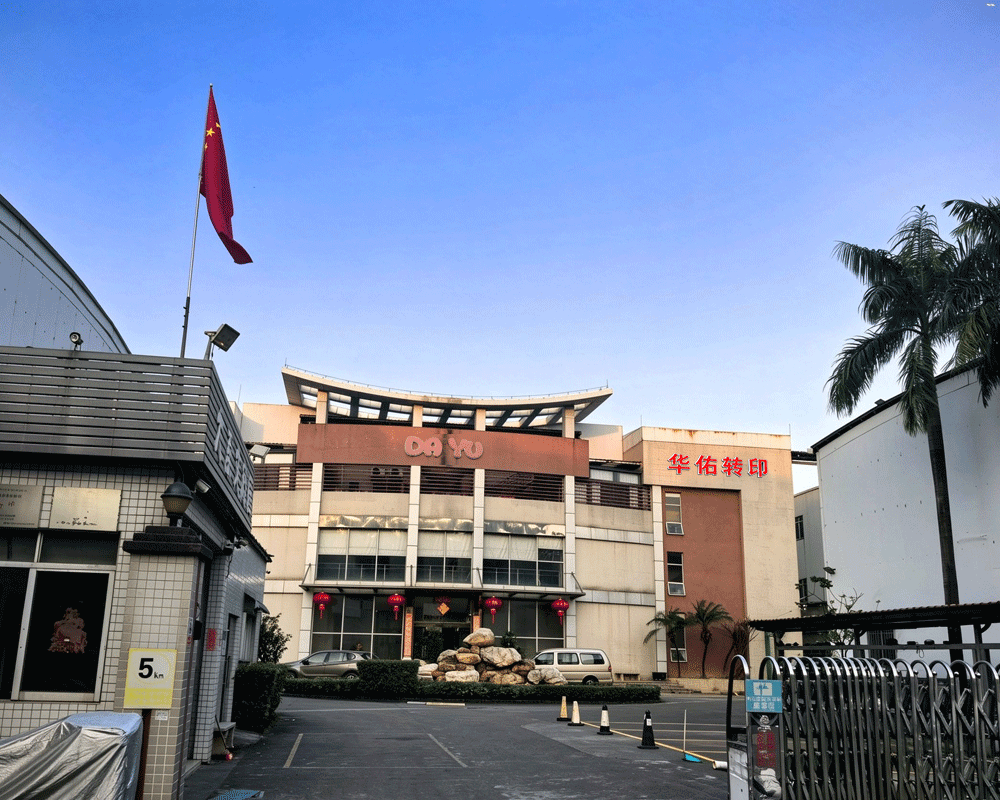 水转印工厂